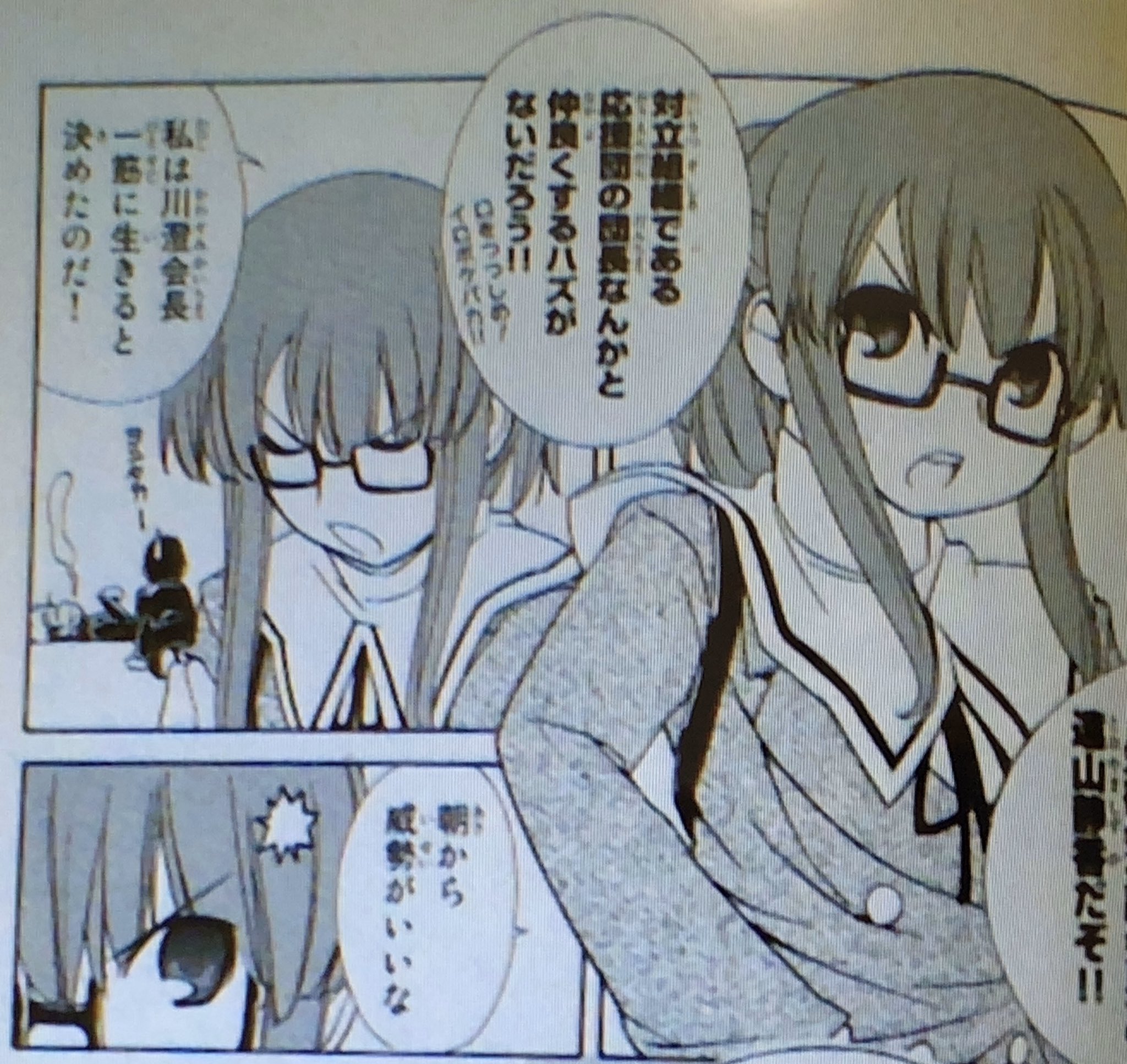 るくは ۳ D ۳ｳﾞｧ るく読み 090 えこといっしょ 4 Lt 完 Gt 感想書いてなかったので再読 やっぱり 副会長の静香ちゃんが可愛い たまらん Gt Lt えこが居なくなってシリアスな雰囲気が続き 最後に それにしても ヒロシが好きな生徒会長