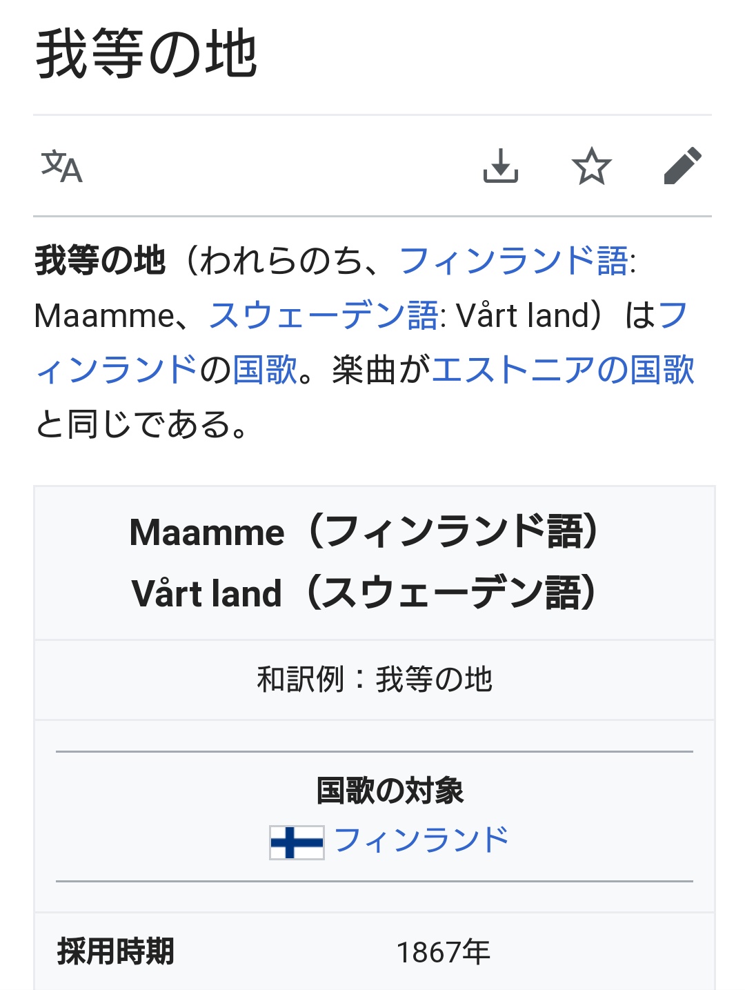 すきえんてぃあ 書け フィンランドとエストニア ギリシアとキプロスはそれぞれ同じ国歌を共有しているマジ Twitter