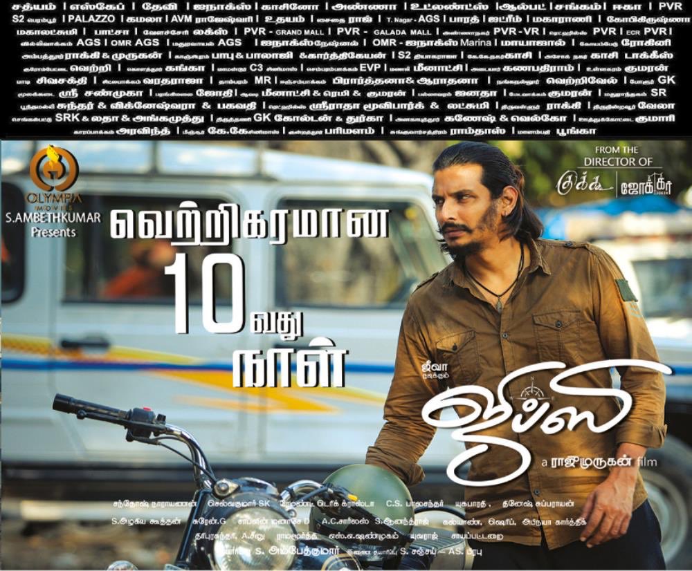 FullOnCinema's tweet photo. #Gypsy - Running successfully in it's 10th Day, A hard hitting film in recent times!
#GypsyRunningSuccessfully
@JiivaOfficial @Dir_Rajumurugan
@iamnatashasingh @OlympiaMovies
@Music_Santhosh @selvakumarskdop
@saregamasouth @proyuvraaj https://t.co/kFOFI167dV