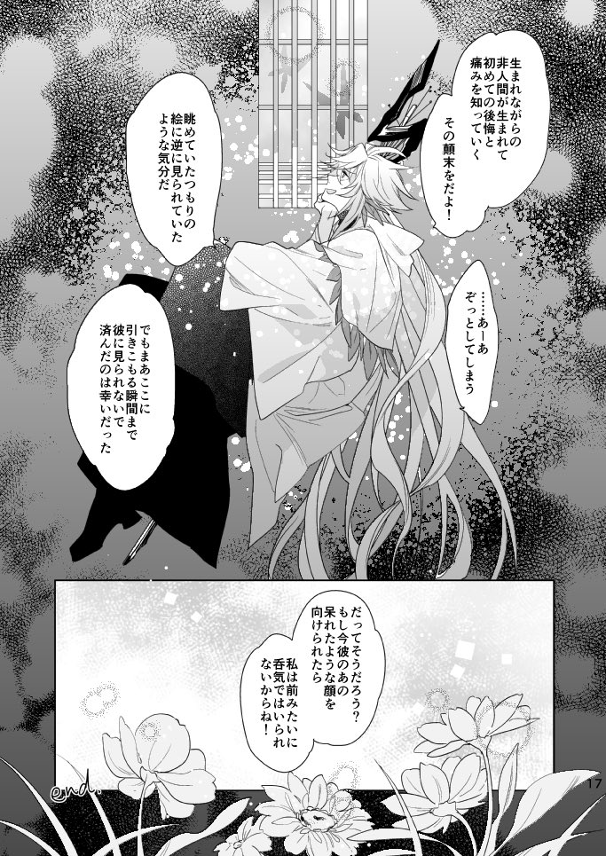 おしまい このふたりについてはgarden Of Avalonってドラマcd らんの漫画