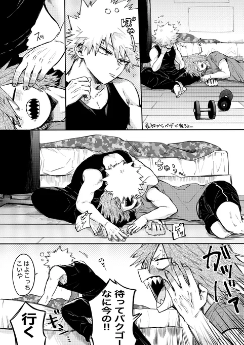 *切爆
不意打ち返し 