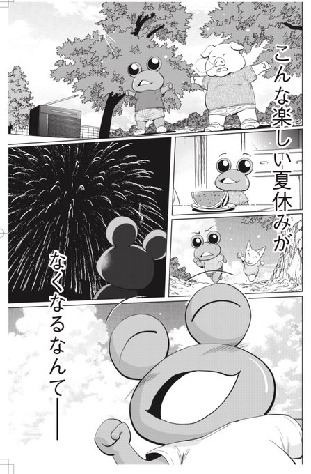 栗元健太郎 貴族転生 競馬漫画連載 Eddy0005 さんのマンガ一覧 リツイート順 ツイコミ 仮
