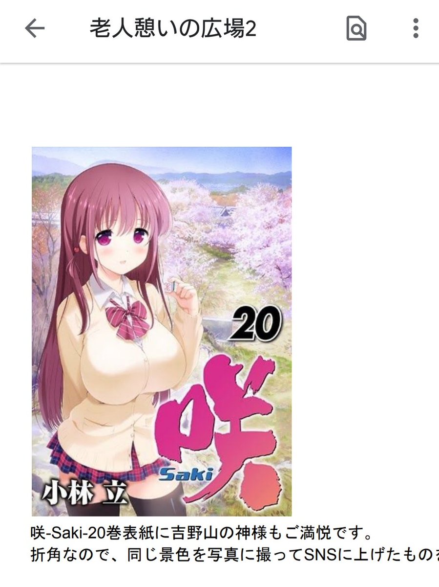 19年度 咲 Saki 舞台探訪まとめ 3ページ目 Togetter 19年度 咲 Saki 舞台探訪まとめ 3ページ目 Togetter