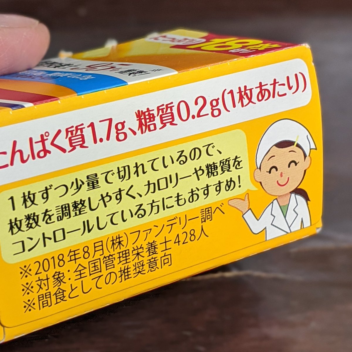 Natsumi Takagi 高木 夏美 در توییتر いらすとやさんを使いたくないんだけど いらすとや さん風なテイストで と発注した結果 ジェネリックいらすとやさんみたいなイラストになってしまった クラフト切れてるチーズ のパッケージ