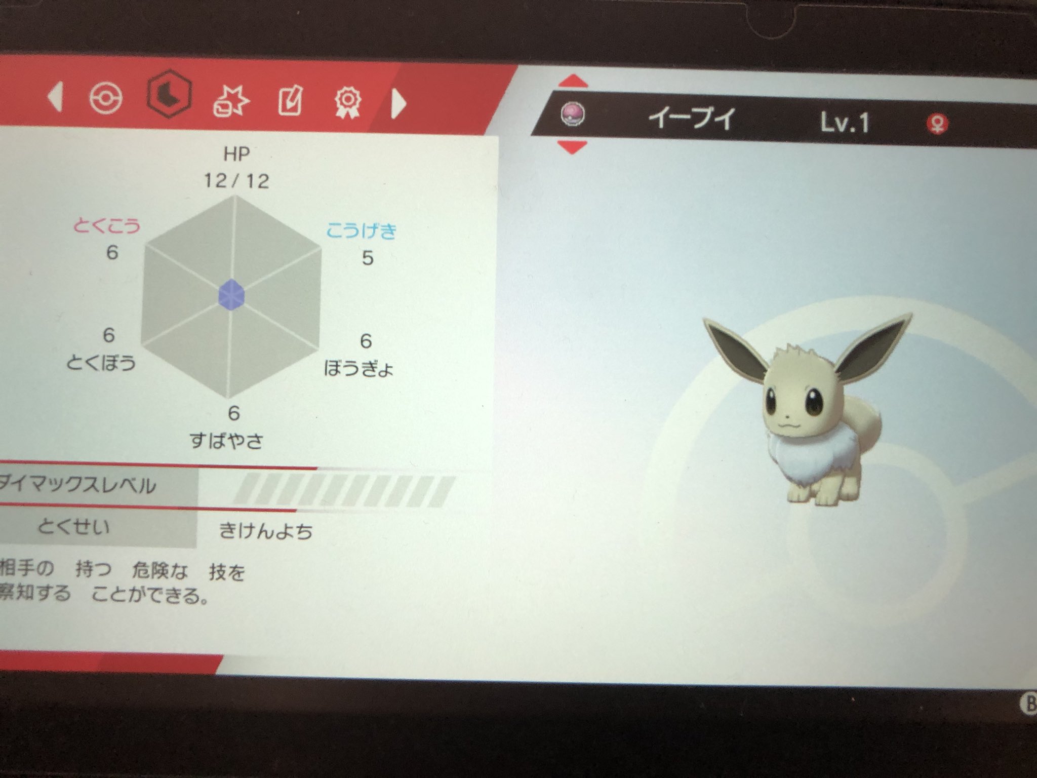 ぷちぷち ポケモン剣盾 Putiputi Twitter