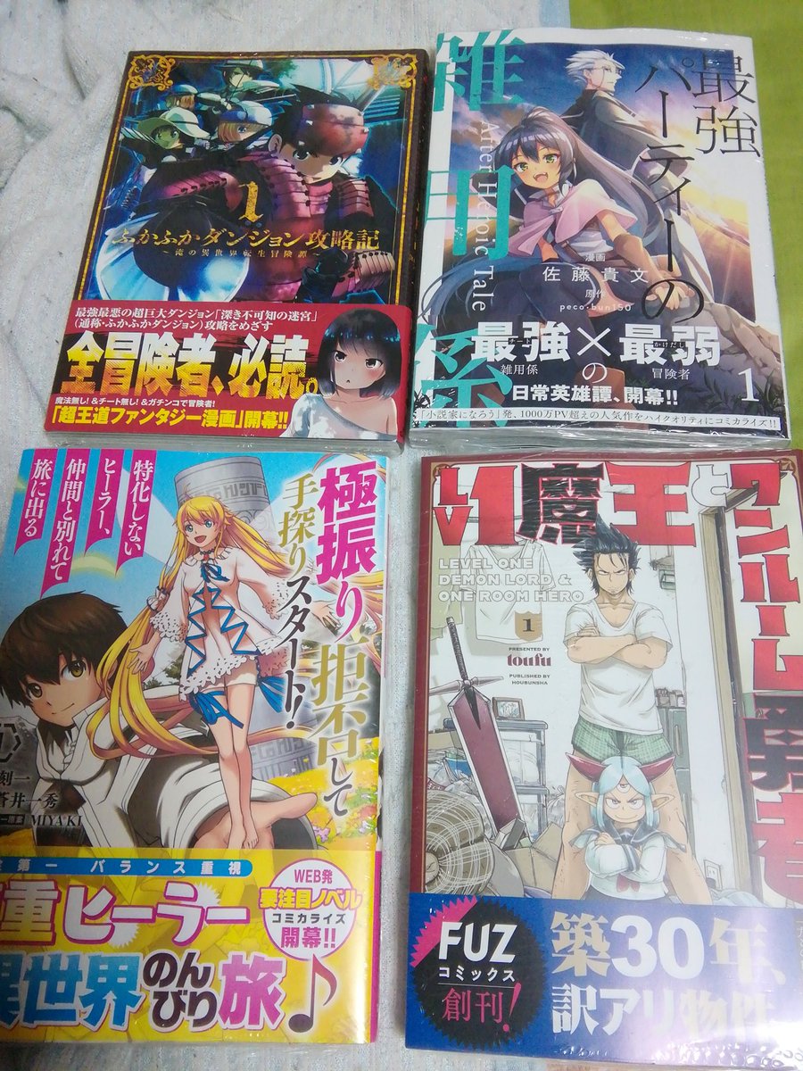 異世界漫画レビューまとめ 年3月分 Togetter