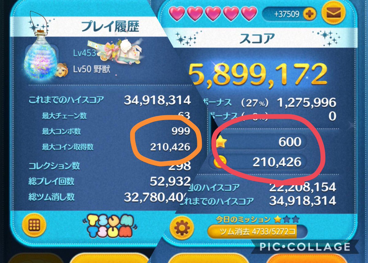Tsumが好き Tsumtsum 14 Twitter