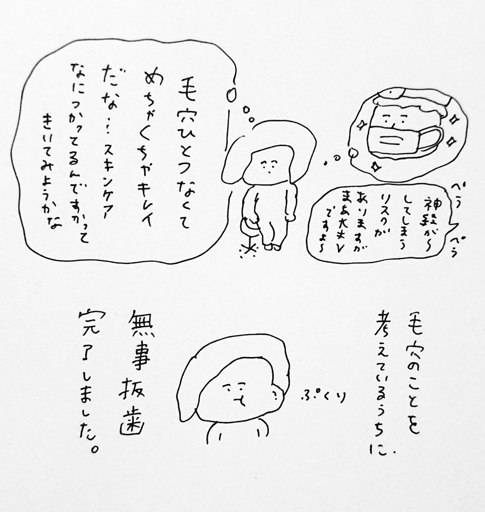 鼻の毛穴ケア、みんなたちはどうしていますか 