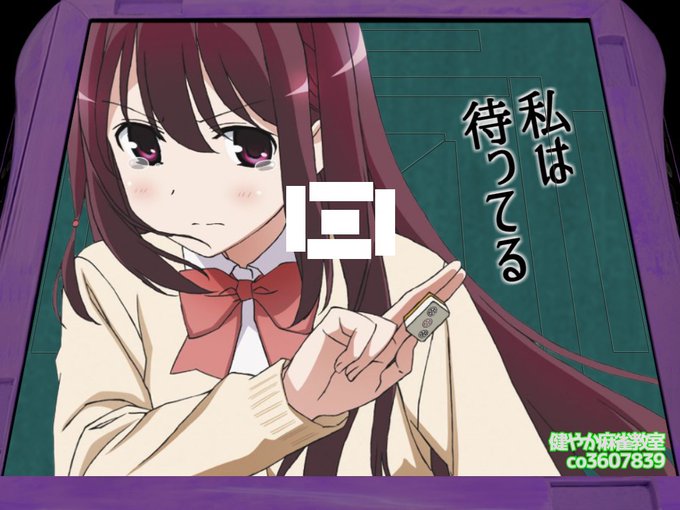 松実玄さんを愛し過ぎている松実栄寿botさん がハッシュタグ 咲saki をつけたツイート一覧 1 Whotwi グラフィカルtwitter分析 松実玄さんを愛し過ぎている松実栄寿botさん がハッシュタグ 咲saki をつけたツイート一覧 1 Whotwi グラフィカルtwitter分析