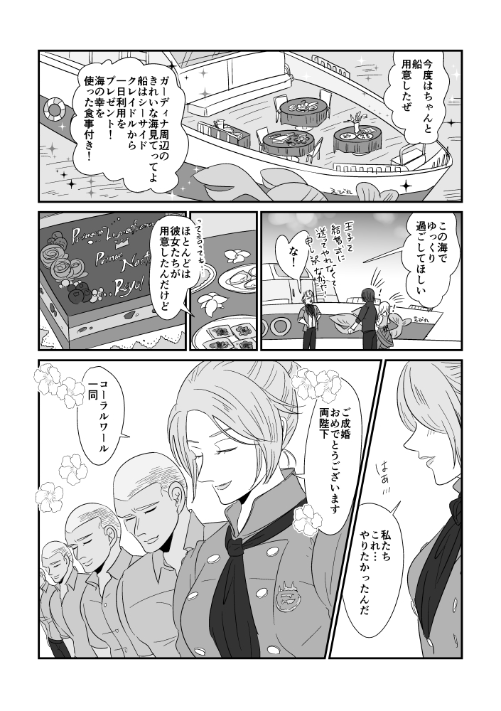 ルナフレーナ様が泣いたのは悲しいからではなく、故郷を離れ、遠くに嫁いだお嫁ちゃんが故郷と昔を懐かしんだからです…ディーノにはわかりませんでした(解説すな
