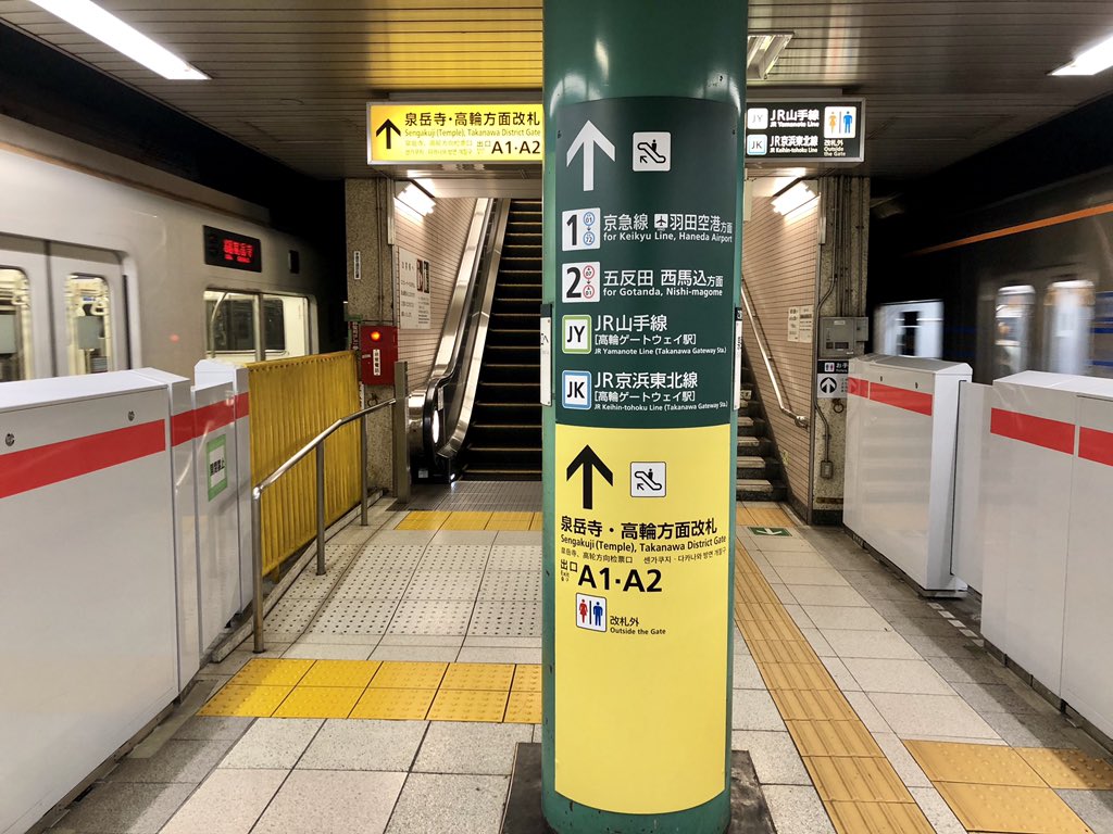 泉岳寺