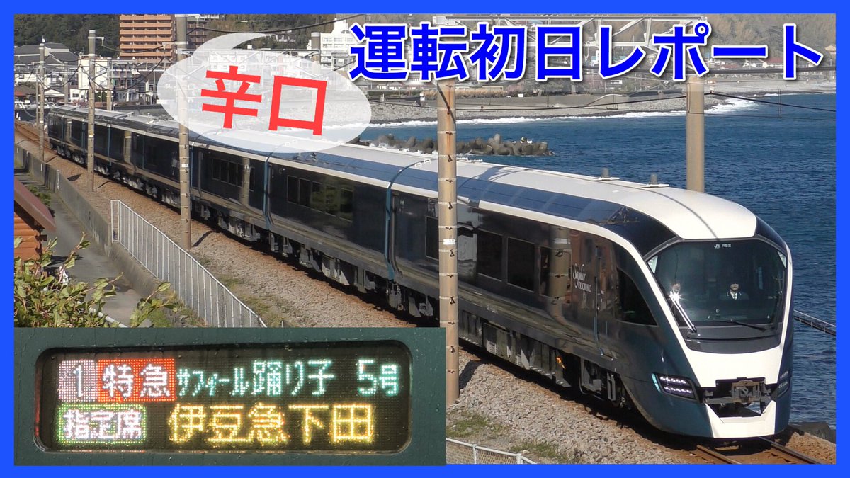 の 鉄道 待合室 ファン