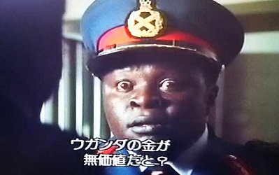 ねひつじ ウガンダでアミンの批判記事を書いて投獄される記者 デニス ヒルズ氏は本人が出演 解放記者会見の映像がどうりでリアルだと思ったら 食人大統領アミン