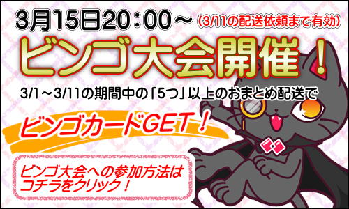 モバクレ 本日 00 第３回ビンゴ大会開催いたします ビンゴカードをお持ちのお客様はお忘れなく 下記urlよりチャンネル登録していただけるとスムーズに試聴可能ですよ T Co Jdlqtb6jpy モバクレ オンクレ