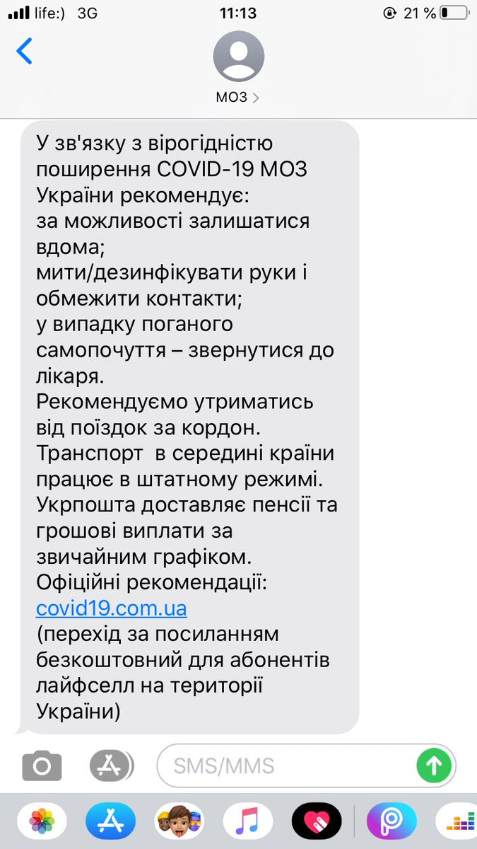 мне пришло вот такое сообщение