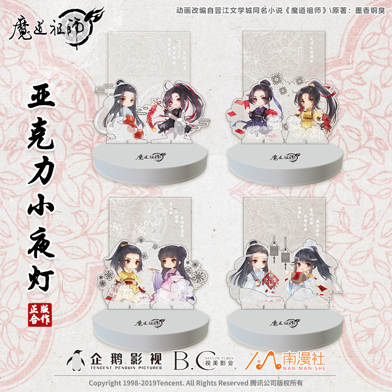 Aitai Kuji - Anime Goods from Japan - Mo Dao Zu Shi will be