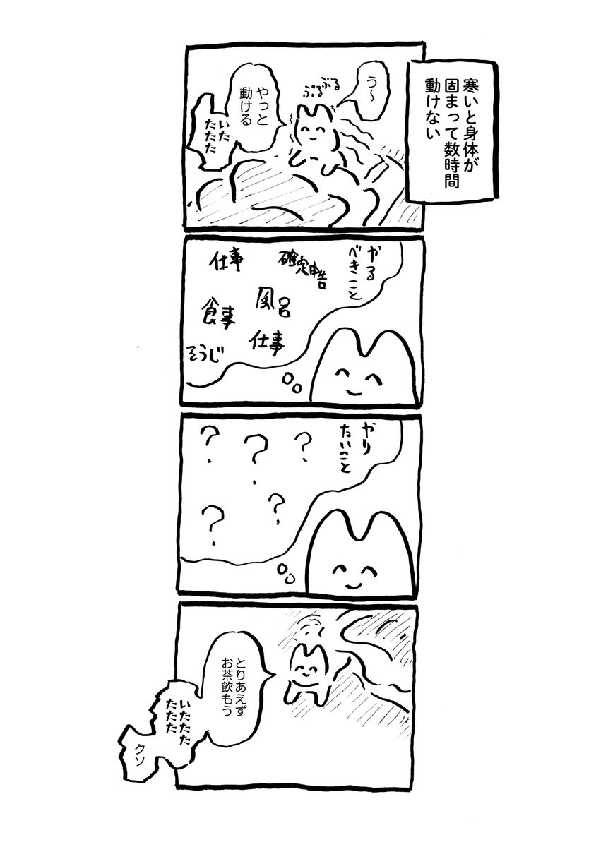 うにさんと私56 1/3  #うにさんと私 #創作漫画 #エッセイ漫画 