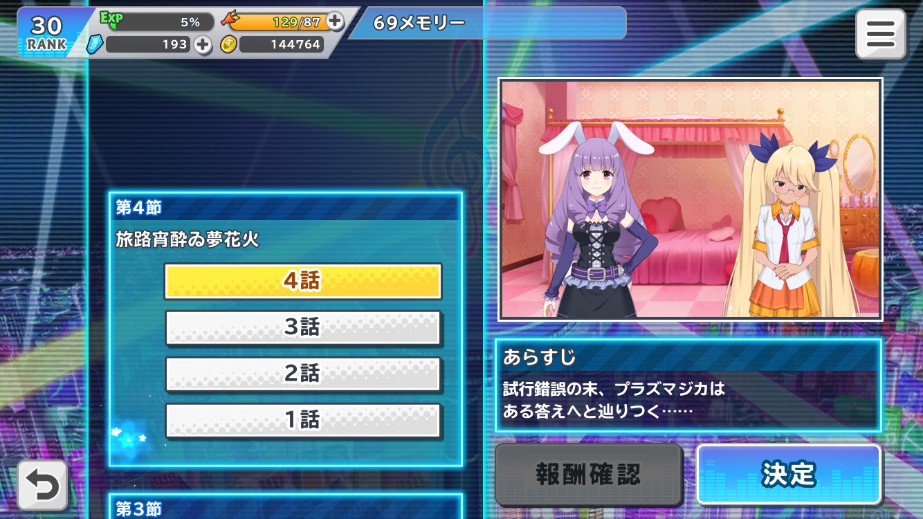 杉並区民 報 やっと69メモリーの4話終わらせたにゃん さあついに次回これで雫シークレットマインドが出るかどうか分かるにゃん と思ったら5話から先まだできてないんかーーーい カチーーーーン あっでもモアママは画像だったけどちゃんといた 杉並区民 報 やっと69メモリーの4話終わらせたにゃん さあついに次回これで雫シークレットマインドが出るかどうか分かるにゃん と思ったら5話から先まだできてないんかーーーい カチーーーーン あっでもモアママは画像だったけどちゃんといた