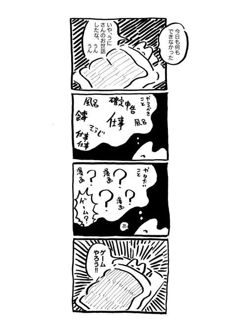 うにさんと私56 3/3  #うにさんと私 #創作漫画 #エッセイ漫画 