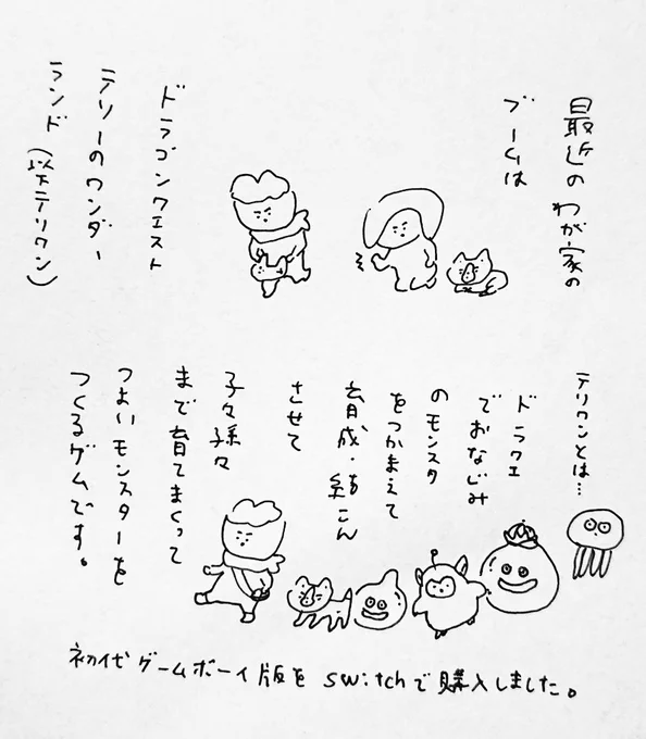 テリーのワンダーランド 楽しすぎて小学生になっちゃった 