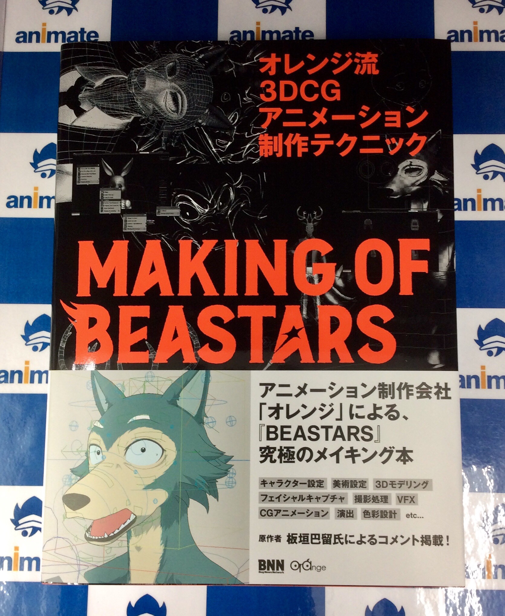 アニメイト秋葉原 على X: 