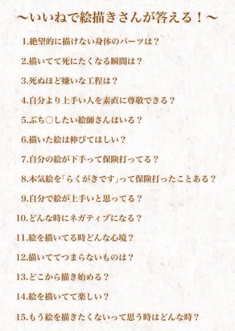 いいねで答える見た人もやるのtwitterイラスト検索結果 いいねで答える見た人もやるのtwitterイラスト検索結果