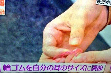 輪ゴムを巻くだけ！誰でも手軽に小顔を手にいれる方法をどうぞ。