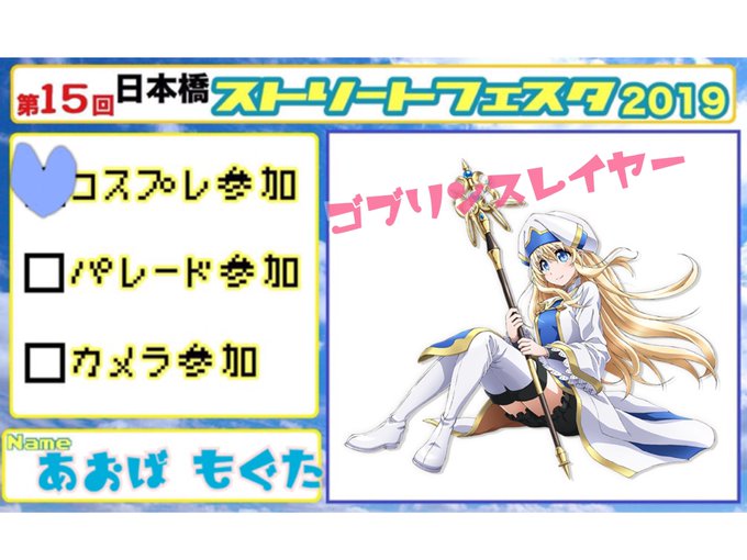 コスプレイヤー蒼羽もぐ汰のTwitter画像68