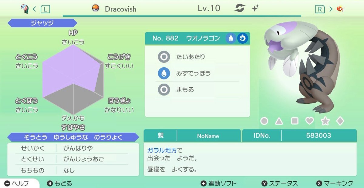 ポケモン剣盾色違い確定卵 【剣盾】ワイルドエリアの育て屋のおばはんが色違い卵をネコババしてるってマジ！？