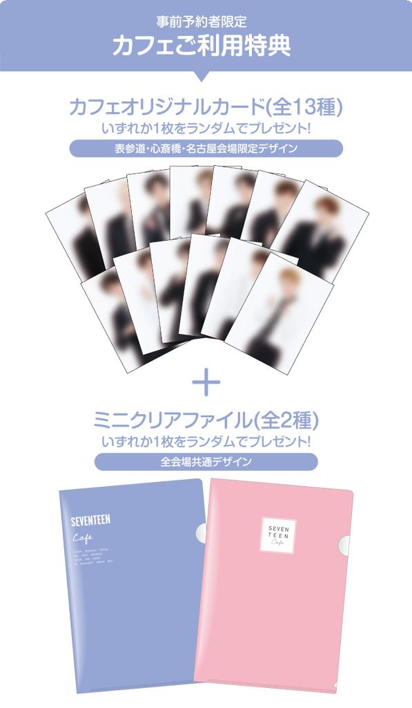 SEVENTEEN Collection on X: 