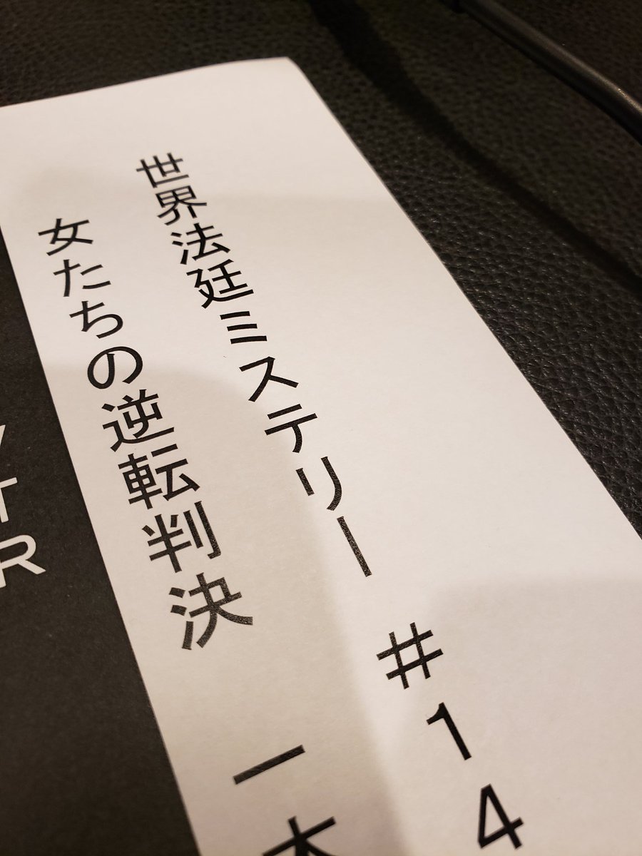 よのひかり ナレーション担当しております 本日時よりフジテレビにて 世界法廷ミステリー 第１４弾 女たちの逆転判決 ぜひご覧ください フジテレビ 法廷ミステリー 伊集院光 カズレーザー 榊原郁恵 トラウデン直美 長嶋一茂 古市憲寿
