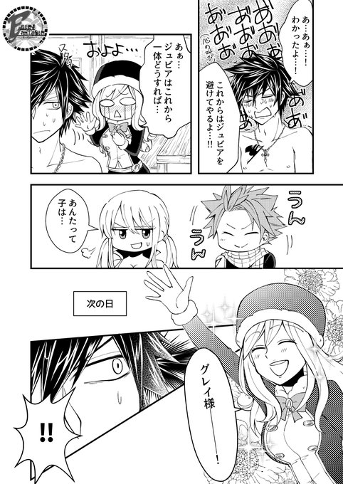 グレジュビのtwitterイラスト検索結果 古い順
