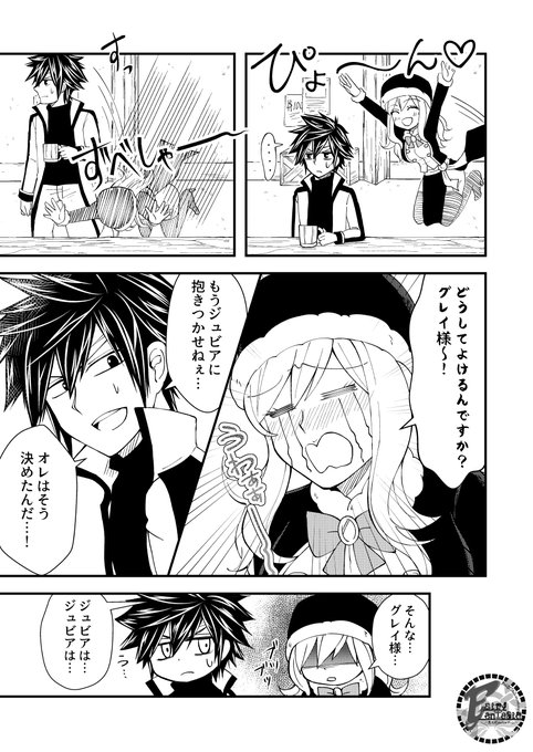 グレジュビのtwitterイラスト検索結果 古い順