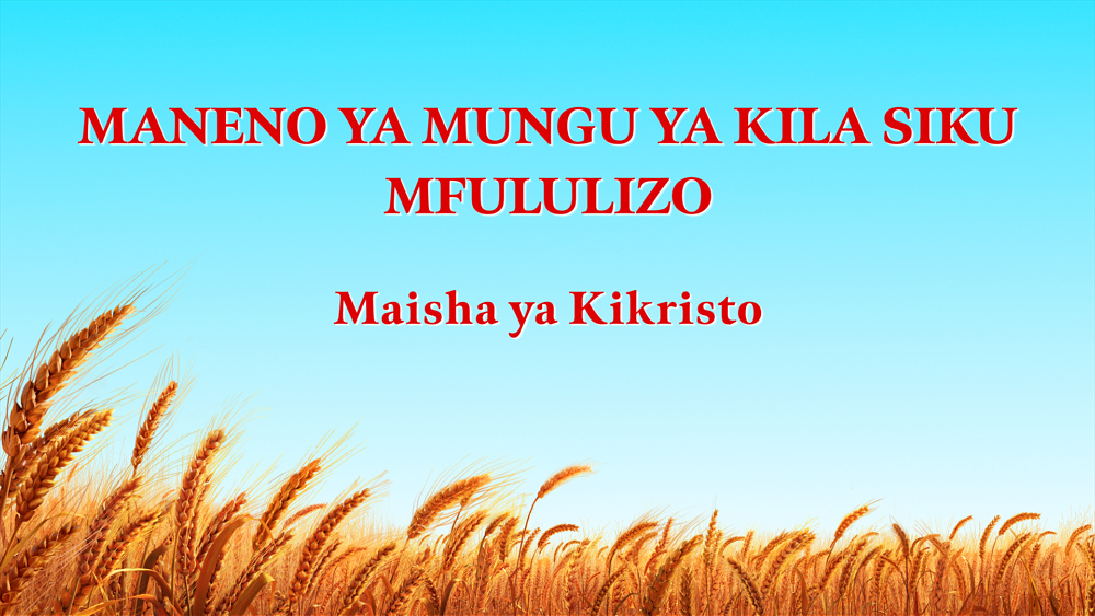 LIXUN10's tweet photo. Maneno ya Mungu ya Kila Siku | "Ngurumo Saba Zatoa Sauti—Zikitabiri Kuwa Injili ya Ufalme Itaenea Kote Ulimwenguni" (Dondoo 1)
https://t.co/YKBKIDUWUJ
#NgurumoSaba #InjiliyaUfalme #ufalme #Injili 
@Connie74737224
@Thomasmorwabe1
@brendadequeen
@MzikiPc https://t.co/bWMd6bGl0g