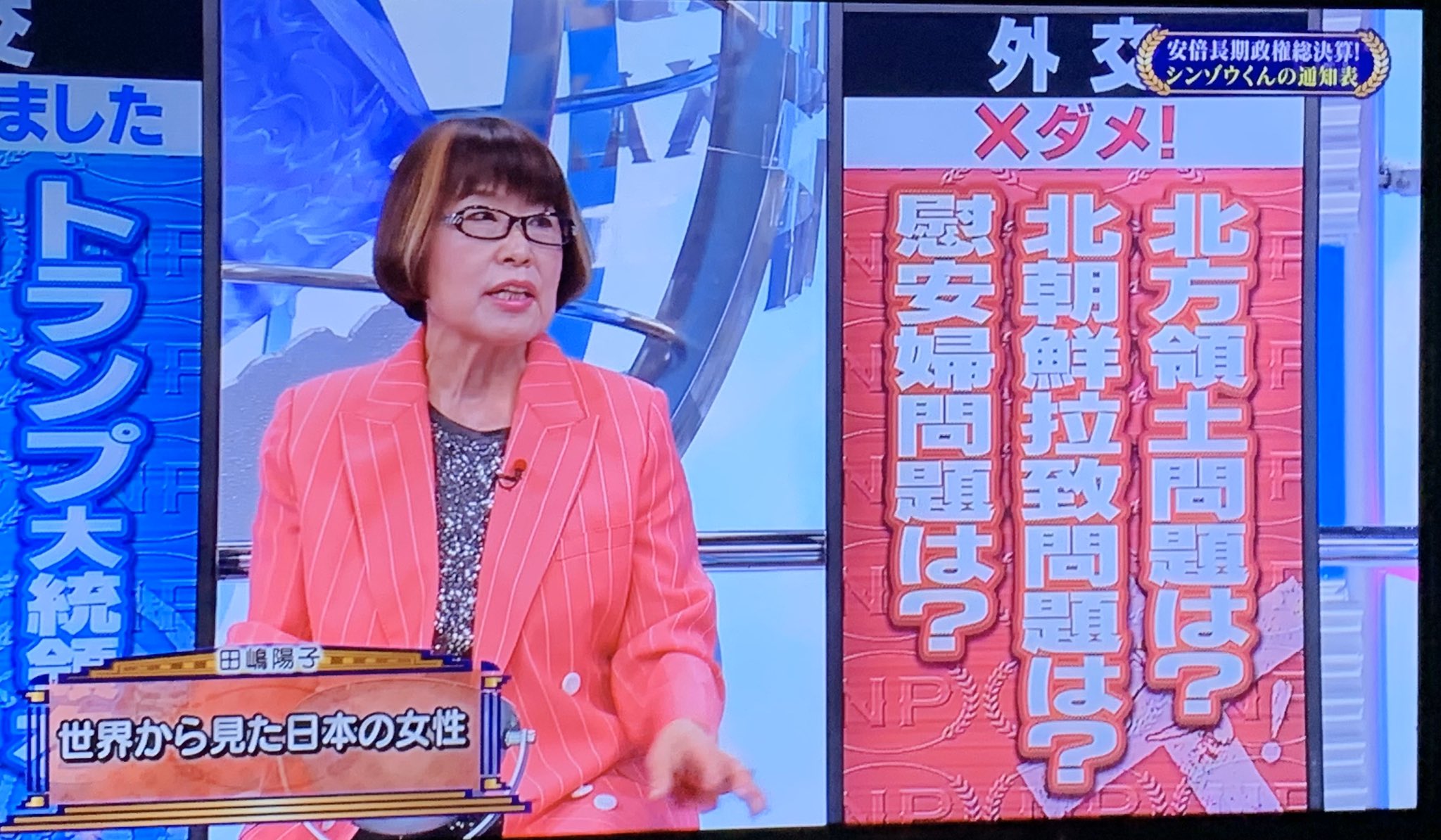 かっぱくん そこまで言って委員会np 相変わらず 田嶋陽子は ですね T Co Sqwhrxpamv Twitter かっぱくん そこまで言って委員会np 相変わらず 田嶋陽子は ですね T Co Sqwhrxpamv Twitter