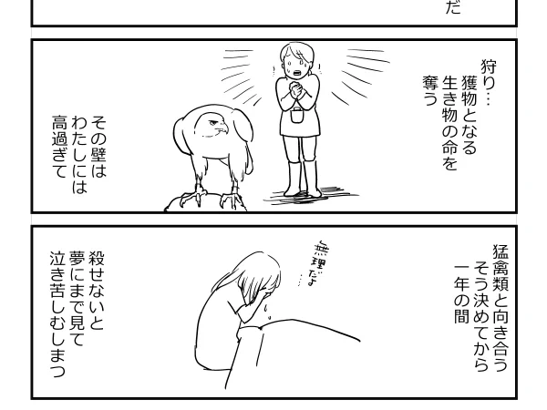 暗く重い話が多過ぎて、4コマ漫画としてどうなんだろうと自分でも疑問だけど、是非通って作品として公開したいと思う内容ばかりが続いている。

本当に泣いてばっかりだったな、わたし… 