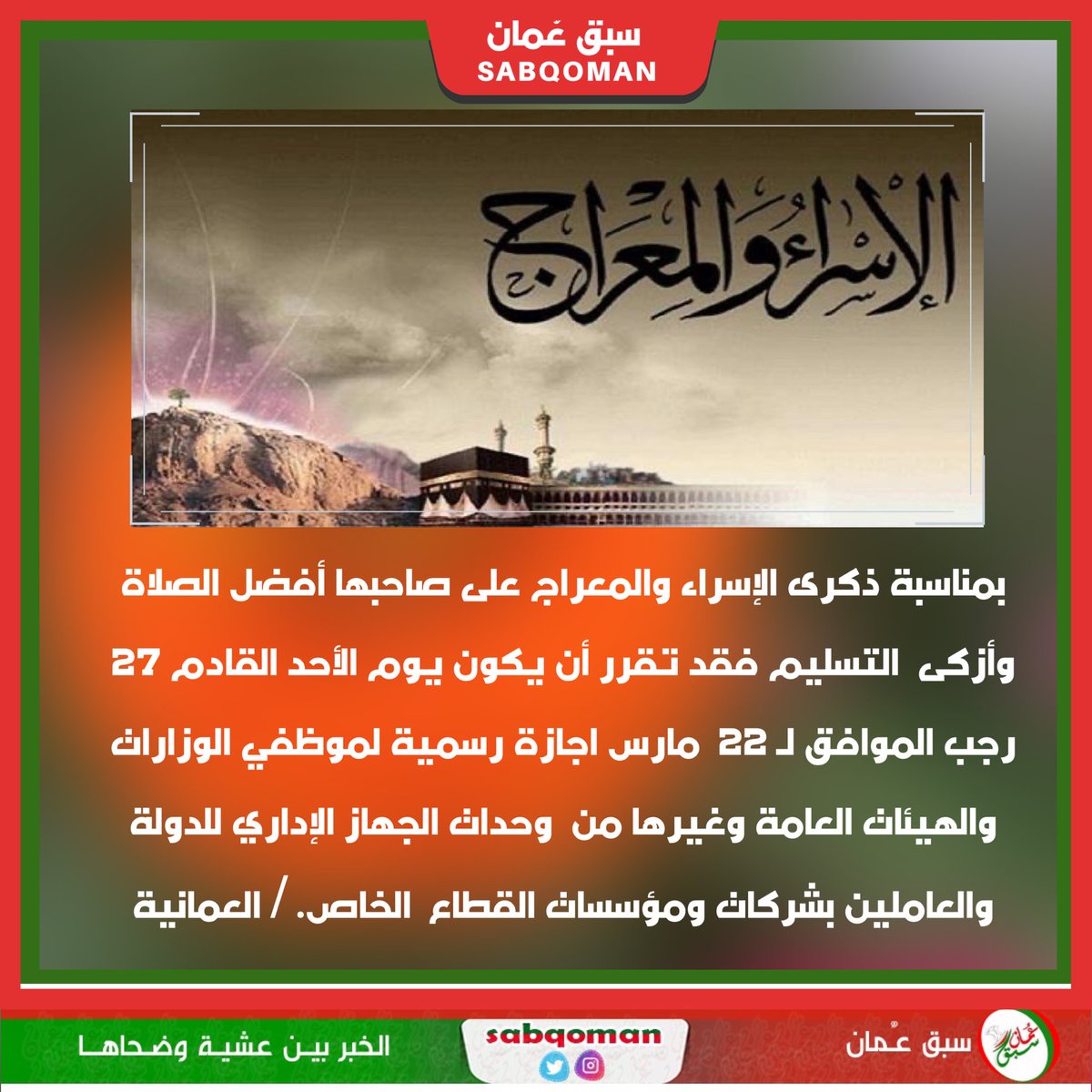 هذا موعد اجازة موظفي الدولة لعيد الفطر المبارك 1441 2020 سي جي العربية