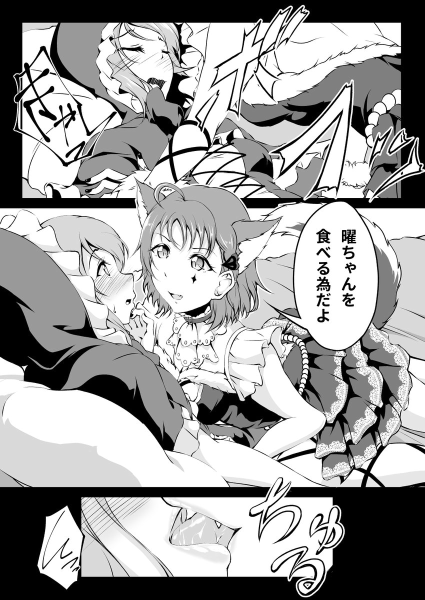 むかーしむかしある所に赤ずきんをかぶった曜ちゃんがいました 