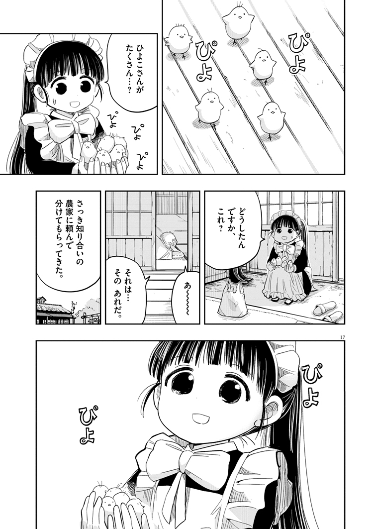 ひよこの母になるロボット 5 