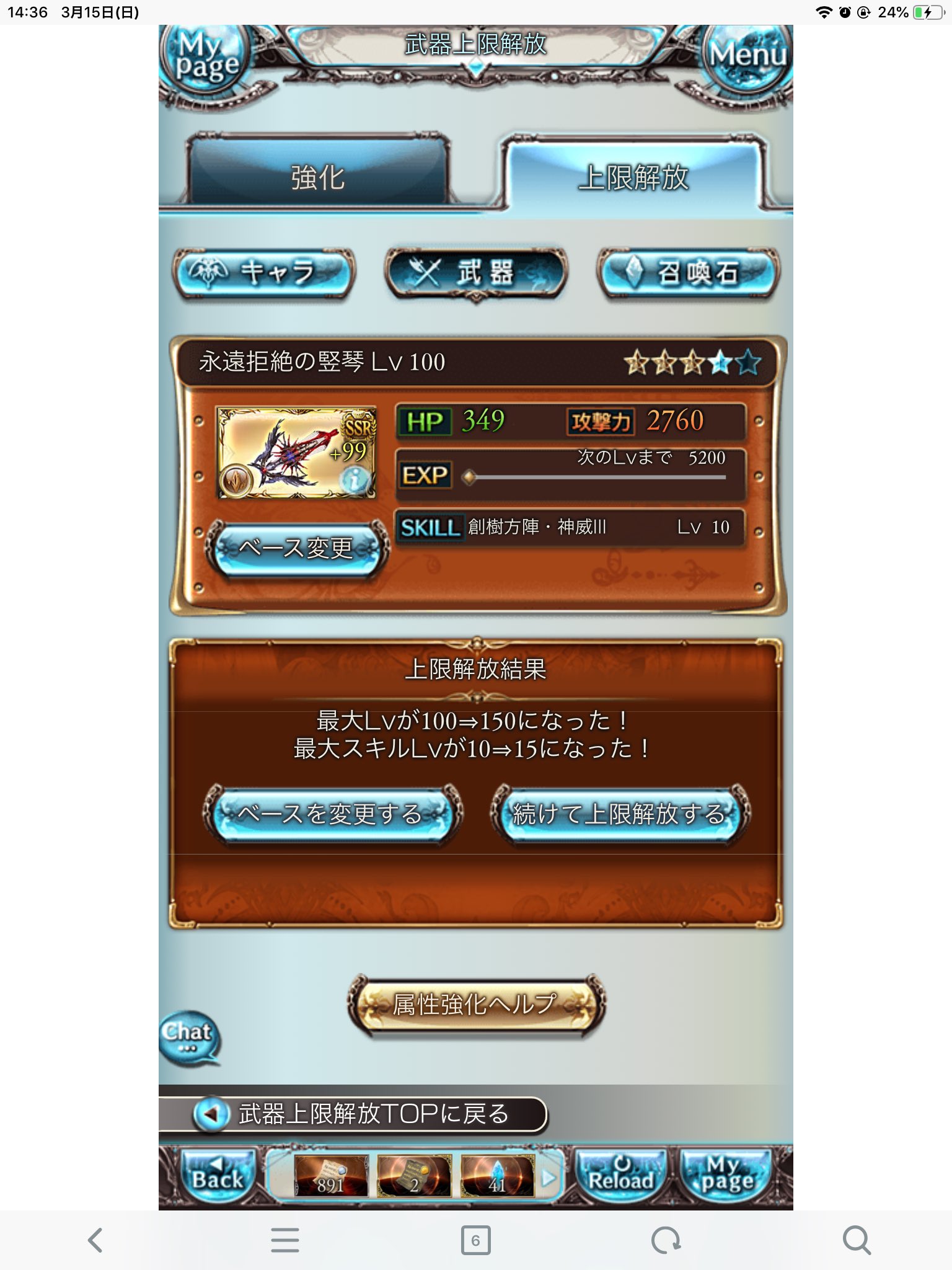 雪見めろん やっと終末4凸できた 覇者の証は高級鞄hlで集めた方がいいね T Co Gkgywnxec9 Twitter