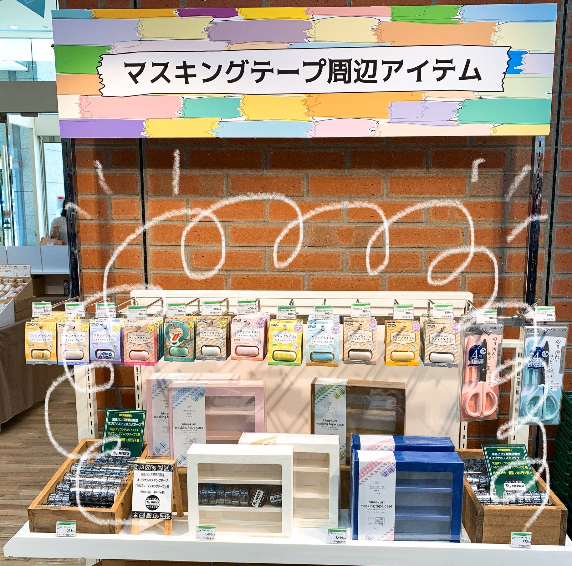 福島槙子 まき 公式 文具プランナー とっておきの文房具 Store開催中 Tsutaya マスキングテープジャンボリー At 東急ハンズ新宿店 Hands Shinjuku では マスキングテープ周辺アイテムとしてhimekuri Masking Tape Case も売ってます マスキング