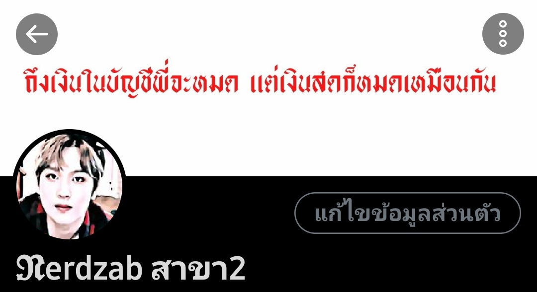 พี่ขอคำเดียว