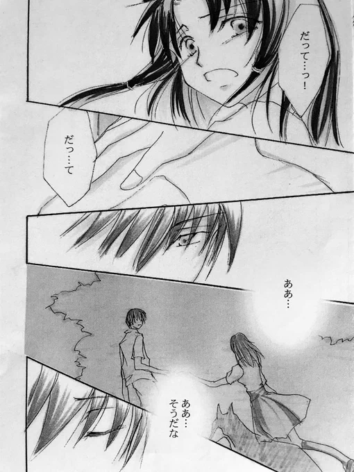 つづき。劉水② 