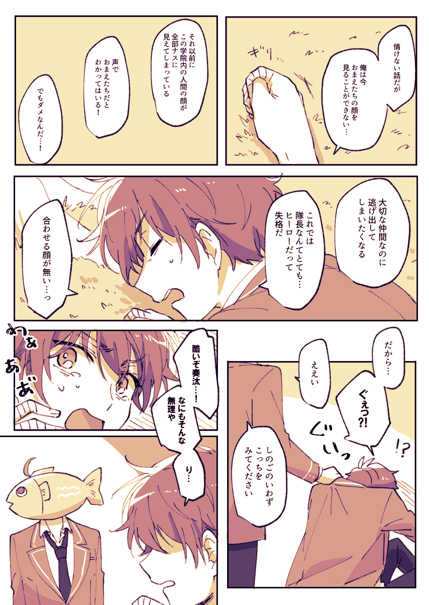 つづき 3/5 