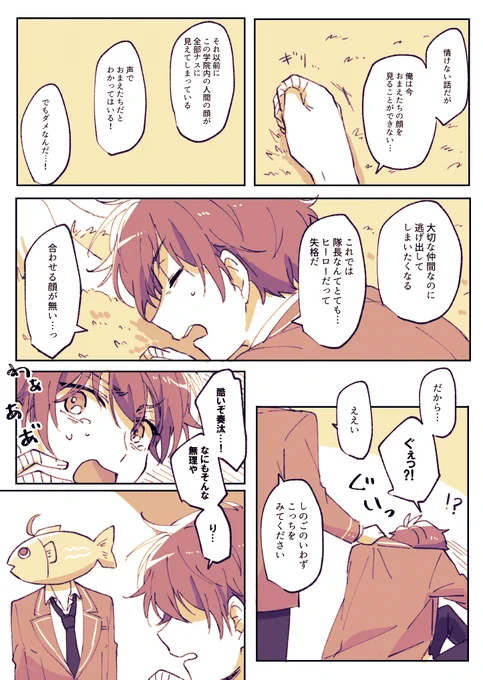 つづき 3/5 