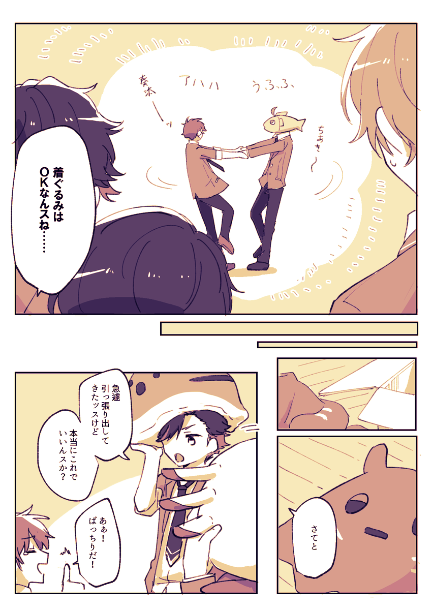 つづき 3/5 