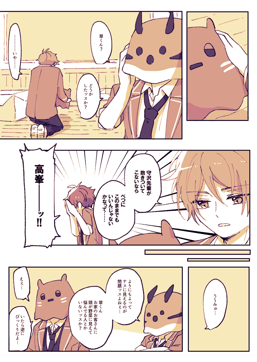 つづき 3/5 