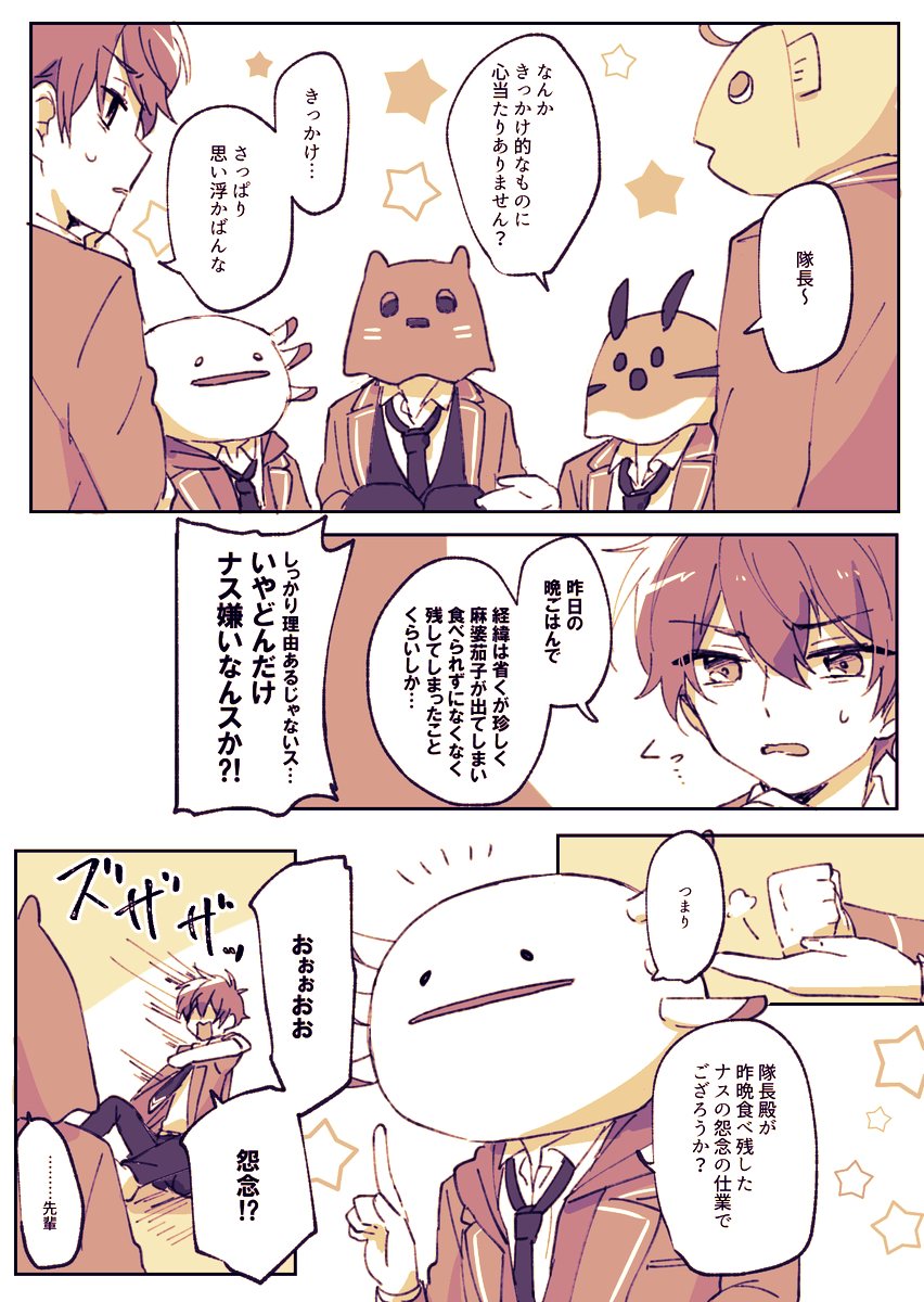 つづき 4/5 