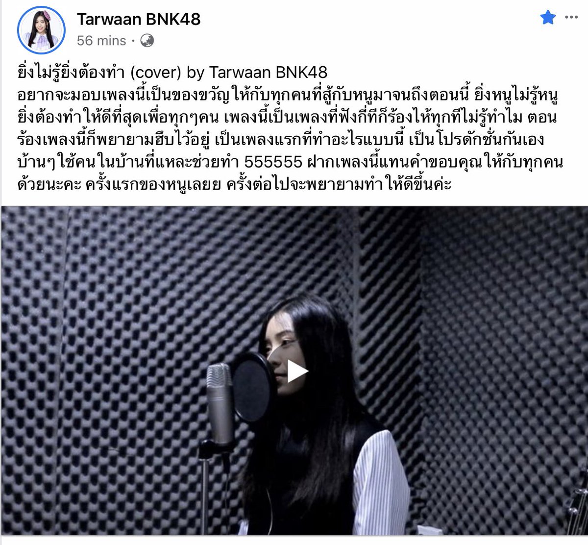 iAmKung48's tweet image. ❤️ครับ รักครับ❤️
#TarwaanBNK48
#infinityWaan #itisourtime