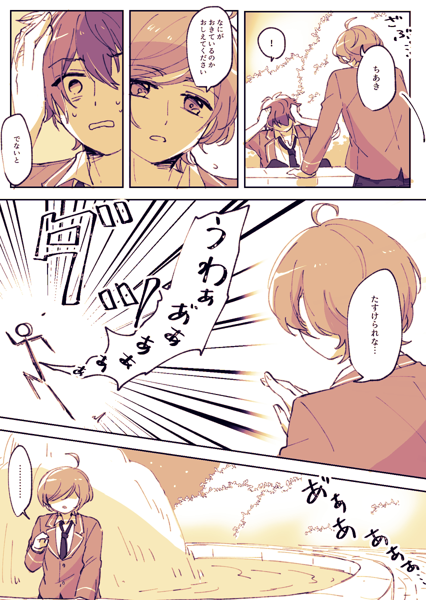突然周りの人たちの顔がナスに見えるようになった千秋の話
(流星隊+夏目)
1/5 